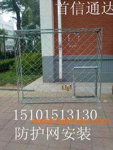 北京東城區(qū)東直門安裝防盜網、不銹鋼防護網與防撞設施服務詳解